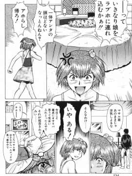 [梅玉奈部] 新・オペレーション大作戦 TNG_133_7_134