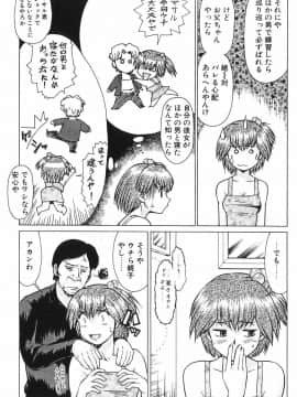 [梅玉奈部] 新・オペレーション大作戦 TNG_134_7_135