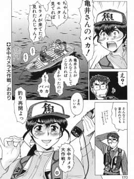 [梅玉奈部] 新・オペレーション大作戦 TNG_169_8_170
