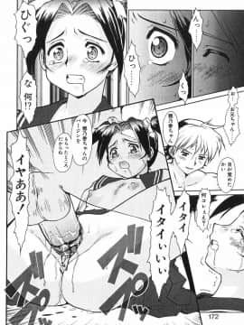 [梅玉奈部] 新・オペレーション大作戦 TNG_171_9_172