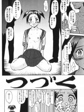[梅玉奈部] 新・オペレーション大作戦 TNG_177_9_178