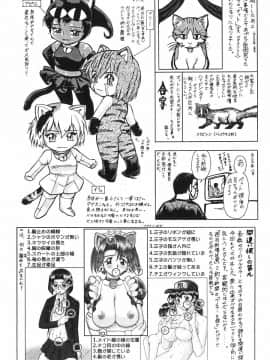 [梅玉奈部] 新・オペレーション大作戦 TNG_181_A_182