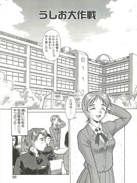[梅玉奈部] オペレーション大作戦_102