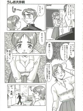 [梅玉奈部] オペレーション大作戦_104