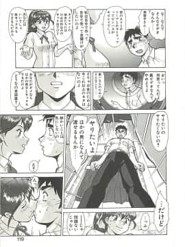[梅玉奈部] オペレーション大作戦_122