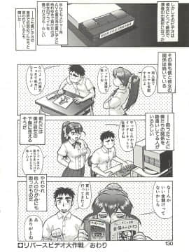 [梅玉奈部] オペレーション大作戦_133