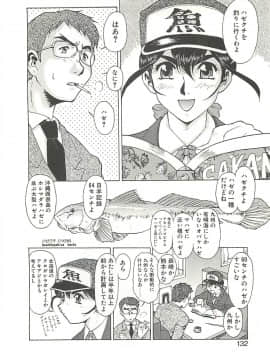 [梅玉奈部] オペレーション大作戦_135