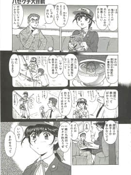 [梅玉奈部] オペレーション大作戦_136