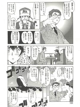 [梅玉奈部] オペレーション大作戦_137