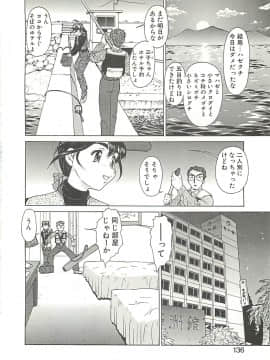 [梅玉奈部] オペレーション大作戦_139