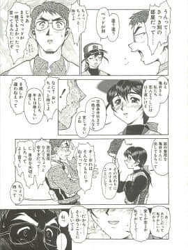[梅玉奈部] オペレーション大作戦_140