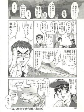 [梅玉奈部] オペレーション大作戦_153
