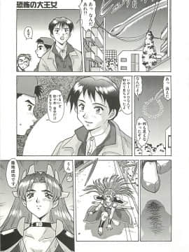 [梅玉奈部] オペレーション大作戦_154