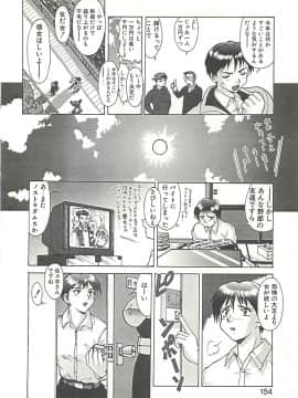 [梅玉奈部] オペレーション大作戦_157