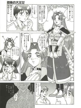 [梅玉奈部] オペレーション大作戦_158