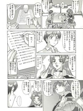 [梅玉奈部] オペレーション大作戦_159