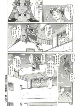 [梅玉奈部] オペレーション大作戦_173