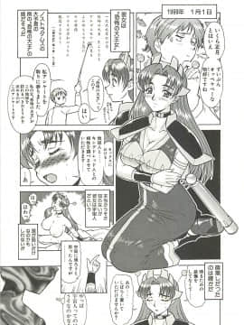 [梅玉奈部] オペレーション大作戦_174