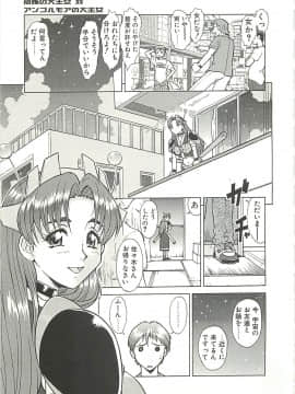 [梅玉奈部] オペレーション大作戦_176