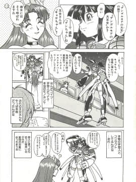 [梅玉奈部] オペレーション大作戦_182