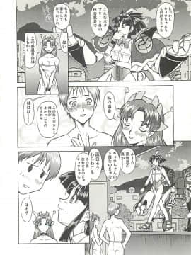 [梅玉奈部] オペレーション大作戦_183