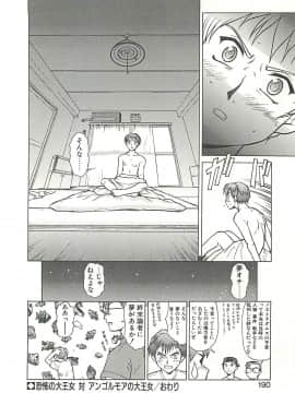 [梅玉奈部] オペレーション大作戦_193