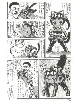 [梅玉奈部] オペレーション大作戦_195