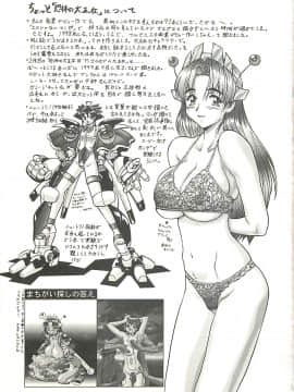 [梅玉奈部] オペレーション大作戦_196