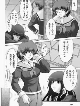 [zen9] 淫鎖痕_insert144