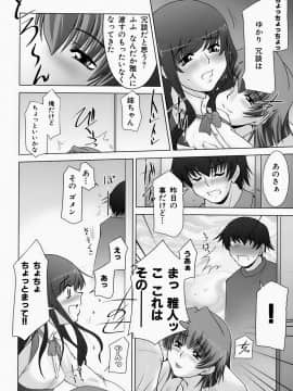 [zen9] 淫鎖痕_insert146