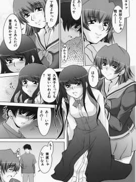 [zen9] 淫鎖痕_insert147