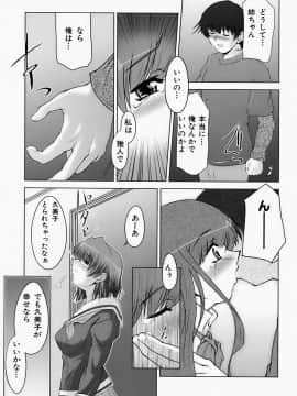 [zen9] 淫鎖痕_insert149
