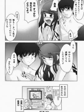 [zen9] 淫鎖痕_insert156