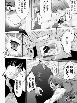 [zen9] 淫鎖痕_insert160