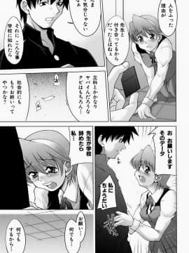 [zen9] 淫鎖痕_insert161