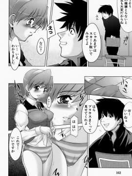 [zen9] 淫鎖痕_insert162