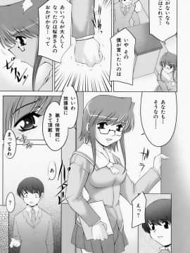 [zen9] 淫鎖痕_insert223