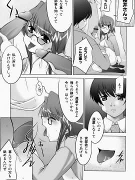 [zen9] 淫鎖痕_insert231