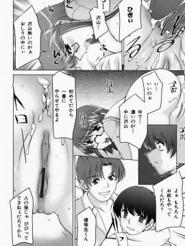 [zen9] 淫鎖痕_insert234