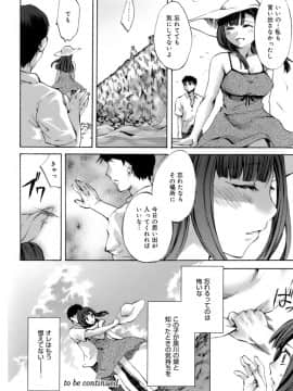 [えむあ] イノセントシング_102