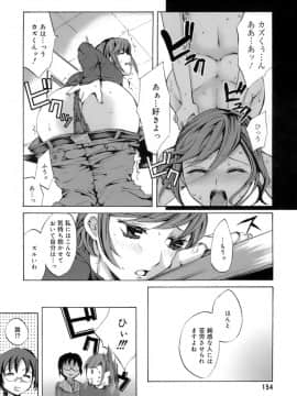 [えむあ] イノセントシング_154