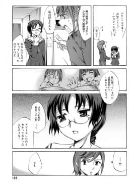 [えむあ] イノセントシング_155