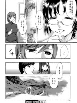 [えむあ] イノセントシング_156