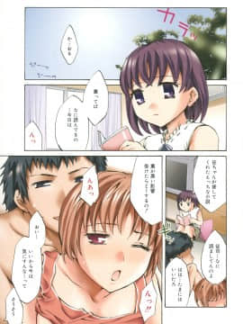 [えむあ] イノセントシング_157