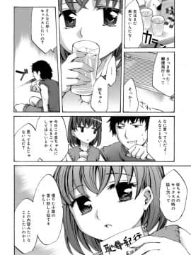[えむあ] イノセントシング_162