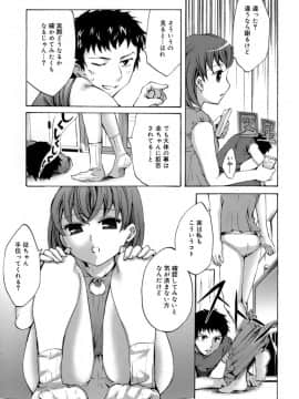 [えむあ] イノセントシング_163