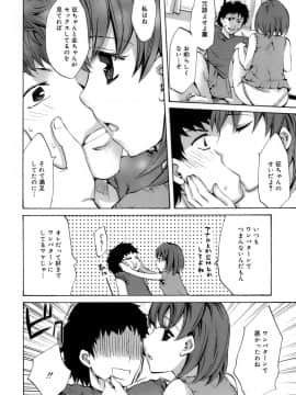 [えむあ] イノセントシング_164