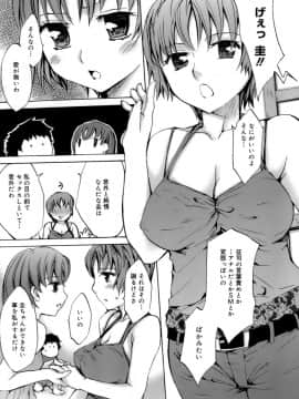 [えむあ] イノセントシング_165