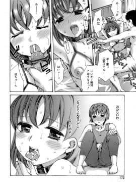 [えむあ] イノセントシング_172