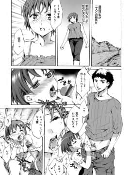 [えむあ] イノセントシング_173
